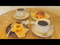 【vlog｜カフェ】新宿にある4/4 SEASONS COFFEEでバリスタの淹れるコーヒーを楽しむ