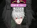 石油を掘り始めて #shorts #にじさんじ #葛葉 #vtuber #切り抜き