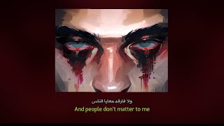 ALI LOKA - Don’t be afraid, Mom | SLOWED | English lyrics | متخافيش ياما |  بطيء