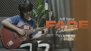 Video thumbnail of "ลืมไปแล้วว่าลืมยังไง (Fade) - Jeff Satur | F PAKIN (COVER)"