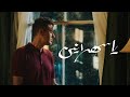Hamza Namira Ya Sahraneen حمزة نمرة يا سهرانين Hamza Namira Ya Sahraneen حمزة نمرة يا سهرانين