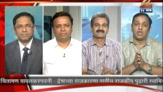 Zee24Taas : Rokhthok Anterdveshiya Rajkaran 1(23.09.13)