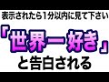 【効果本物】いま、3秒聞くだけ！好きな人から告白された音楽！7分以上で効果絶大！付き合えた・結婚できる ・婚約・両想になれる・結ばれる【β波 恋愛BGM 快眠 α波 528Hz】