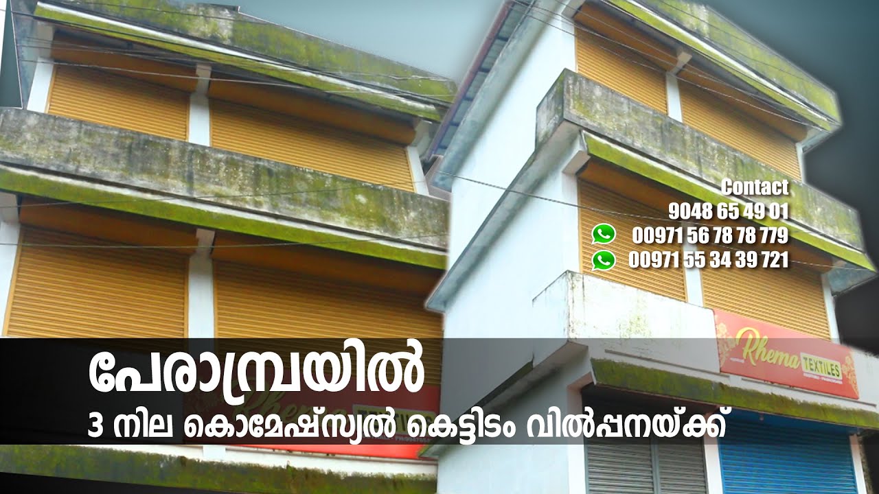 BUILDING FOR SALE IN BUILDING IN CALICUTShyju 2nd