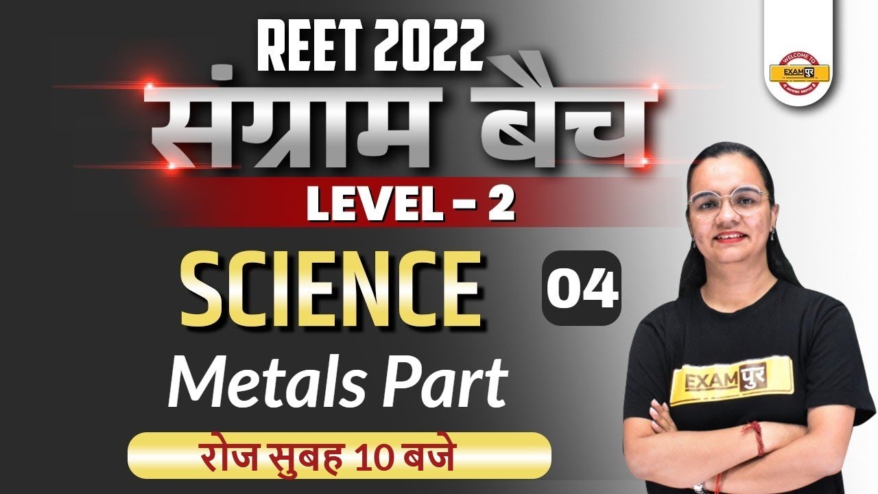 REET Level 2 Science Class | Metals Parts | REET 2022 Science Class | Science By Shagun mam/Exampur