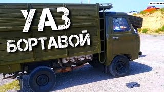 4 ТА УАЗ БОРТАВОЙЛАР! ПУЛ ТОПГАНИ ЗЎР МАШИНАЛАР! ЗЎРИ ВА АРЗОНЛАРИ БОР! ТАНЛАНГ БОЗОР ЗЎР БЎЛДИ 👍!