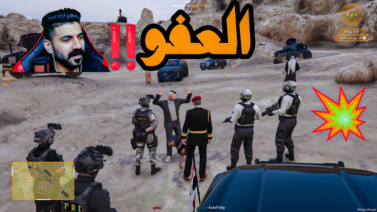 تسليم الرهائن😳مقابل العفو العام من الاعدام🔥قراند الحياة الواقعية