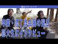 卒業・修了作品展の翌日 藝大生にインタビュー 藝大フリートーク