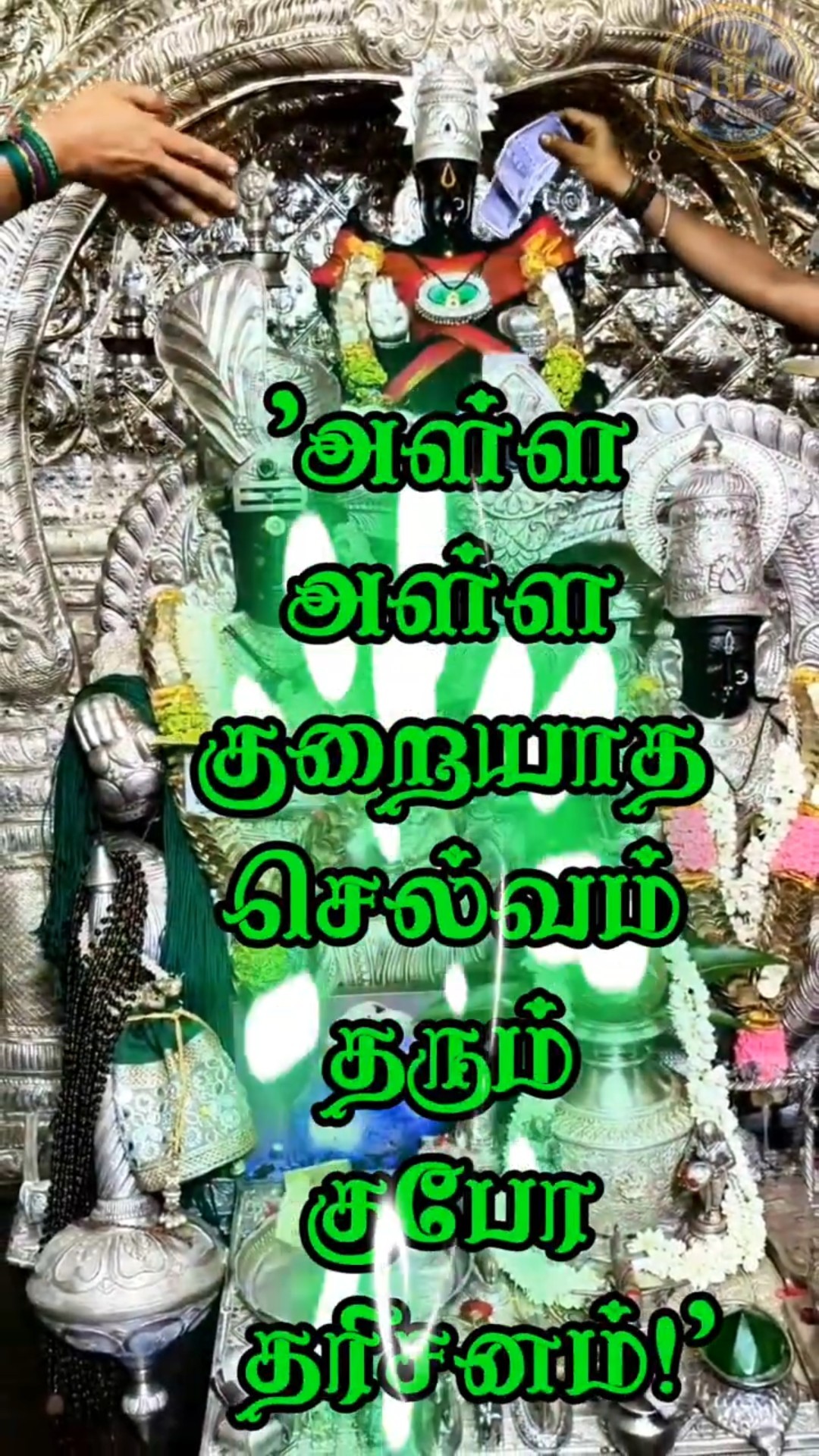 மகா லட்சுமி. - ShareChat