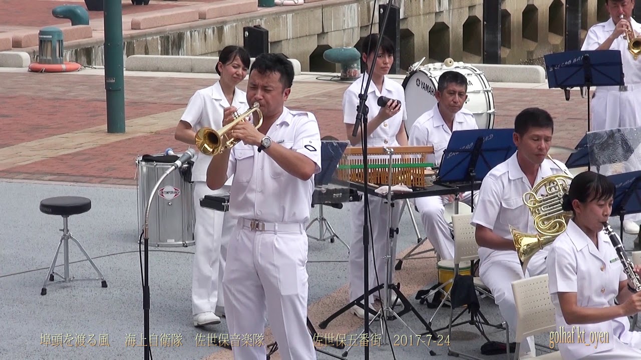埠頭を渡る風　海上自衛隊　佐世保音楽隊　佐世保五番街　2017-7-24