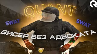 картинка: Адвокат підробив посвідчення | Розіграш 1кк | Кейси | Quant RP | Квант РП