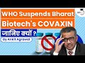 WHO suspends UN supply of Bharat Biotech's Covaxin vaccine for COVID-19 | S&T Current Affairs