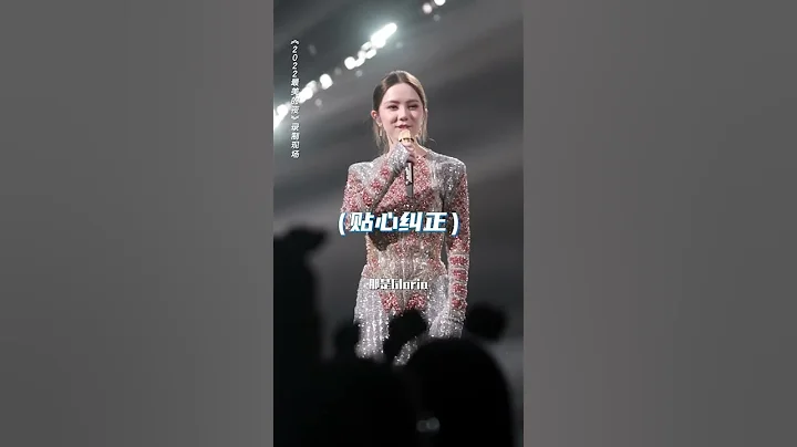 2022-12-27【2022最美的夜】录制现场花絮—G.E.M.邓紫棋好可爱🥰跟歌迷的互动也很搞笑🤣 - 天天要闻