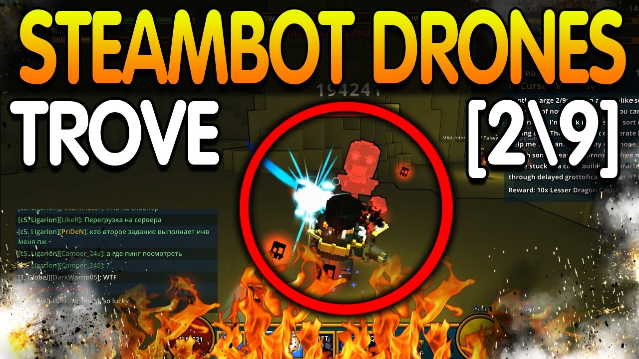 TROVE [2\9] — DEFEAT STEAMBOT DRONES IN CURSED VALE CAVES! ВЫПОЛНЕНИЕ ЗАДАНИЯ!