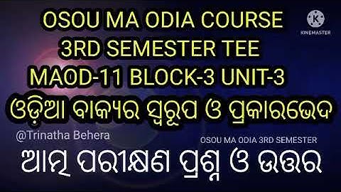 MAOD-11 BLOCK-3 UNIT-3 OSOU MA ODIA 3RD SEMESTER QUESTIONS AND ANSWERS@trinathabehera