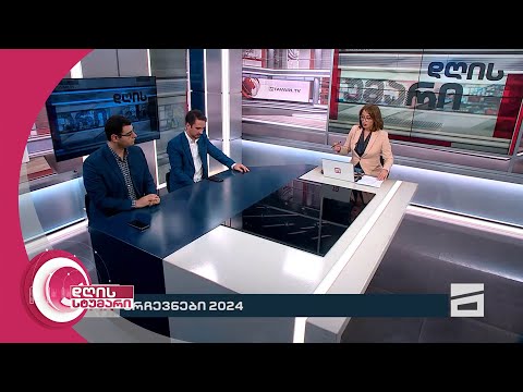 დღის სტუმარი 15:40 - 22.07.2024