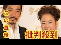 宇崎竜童 妻・阿木燿子さんとタッグ「港のヨーコ―」の印税裏話 「作詞は5番まであるのに、俺は...」