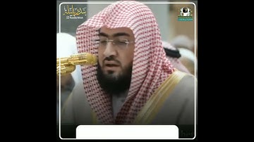 تلاوة خاشعة ومؤثرة سورة الكوثر - فضيلة الشيخ بندر بن عبد العزيز بليلة