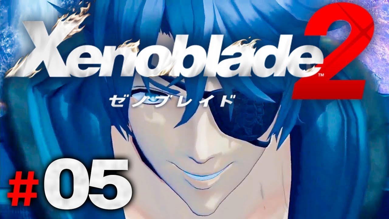 優しい傭兵と新たな刺客『ゼノブレイド2』を実況プレイpart5【Xenoblade2】