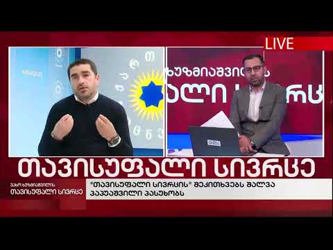 თავისუფალი სივრცე-ოპოზიციის და პოზიციის პოზიციები