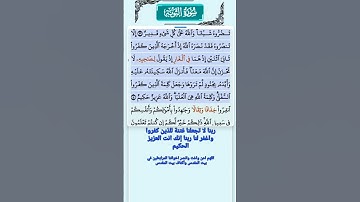 سورة التوبة الاية 39-40 فارس عباد قرآن 564