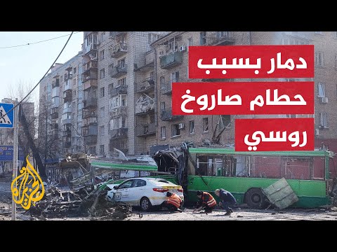 كاميرا الجزيرة تنقل آثار الدمار الذي خلفه حطام صاروخ في كورينيفكا بكييف