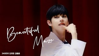 240510 점프업 팬싸 드리핀 'Beautiful Maze' 김동윤 직캠