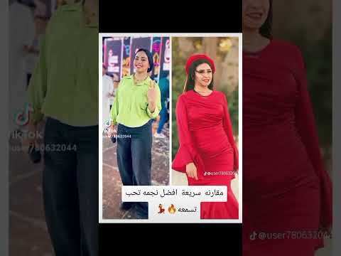 لو فرحك قرب هتجيب مين في فرحك مين في الاتنين دوال ايه شعبان حنان احمد