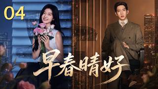MULTISUB《早春晴好 The Early Spring》▶04🔥毒舌霸总#井柏然 爱上职场菜鸟#孙千 ，竟秘密恋爱六年，分分合合，最后谁先低头？💞 #早春晴朗 screenshot 4