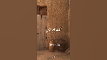 تلاوة تريح القلب من القارئ؟؟  🤔 #القران_الكريم #اكسبلور #duet #القارء #المنشاوي #تيك_توك #تلاوات