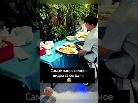 Турбо-официант🔥#юмор#смешноевидео#смех#ржака#ржач #funny#смешно #официант#бизнес#приколы#работа#lol
