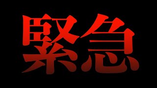 【緊急生配信】最新258話..闇に触れたら呪われました...。