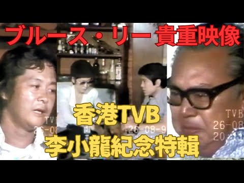 更に値下げです。ブルース・リー香港李小龍展覧会 未使用チケット5種＆李小龍遊戯券 ブルース・リーの展示販売施設が閉鎖 香港でファンクラブが運営