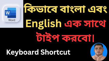 Write Bangla and English at a time in MS Word | Change font using keyboard shortcuts in MS Word 2024