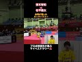 【プロ卓球選手】松平健太!! 会場が沸いたスーパーラリー!