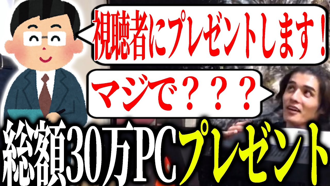 【#5】ついに完成したスタンミ＆らいじん作のハイスペックPC【スタンミ切り抜き】