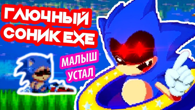 Соник x.Exe Против Супер Соника ! - Sonic x.Exe 4 - Final, Mr DeKart