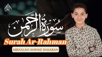 سورة الرحمن🎙️بصوت نقي ومريح للأعصاب💚تلاوة مميزة للقارئ عبدالله أحمد شعبان 💛 SURAH AR-RAHMAN ABDULLAH