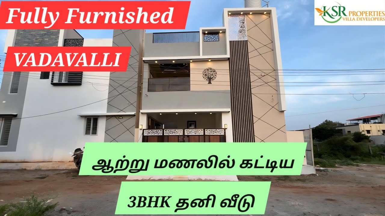 ஆற்று மணலில் கட்டிய 3BHK தனி வீடு 📞9500770333 #vadavalli #coimbatore #delhipublicschool 