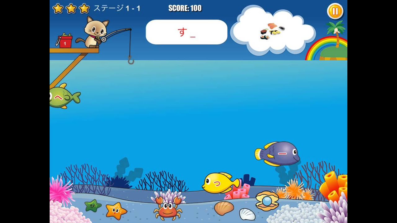 にゃんこの魚釣り ひらがな 一 日本語 キッズゲーム Youtube