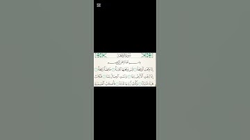 سورة الواقعه قران كريم #اسلام #المصحف