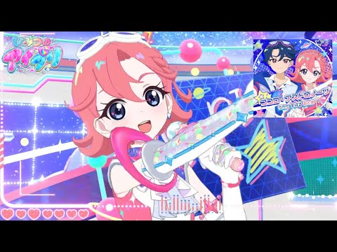 ココロ アストロノーツ パーフェクトフルコンボ 2枚