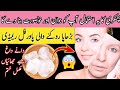 Phitkari (Alum) Benefits and How to Use || Alum(Fitkari) for Skincare by Dr ummerayan