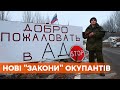 Российские боевики не будут выпускать людей из оккупированного Донбасса без специального пропуска