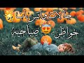 حالات واتساب صباحيه بدون حقوق خواطر صباحيه بدون حقوق تصميمي ستوريات دينيه خواطر صباحيه بدون حقوق