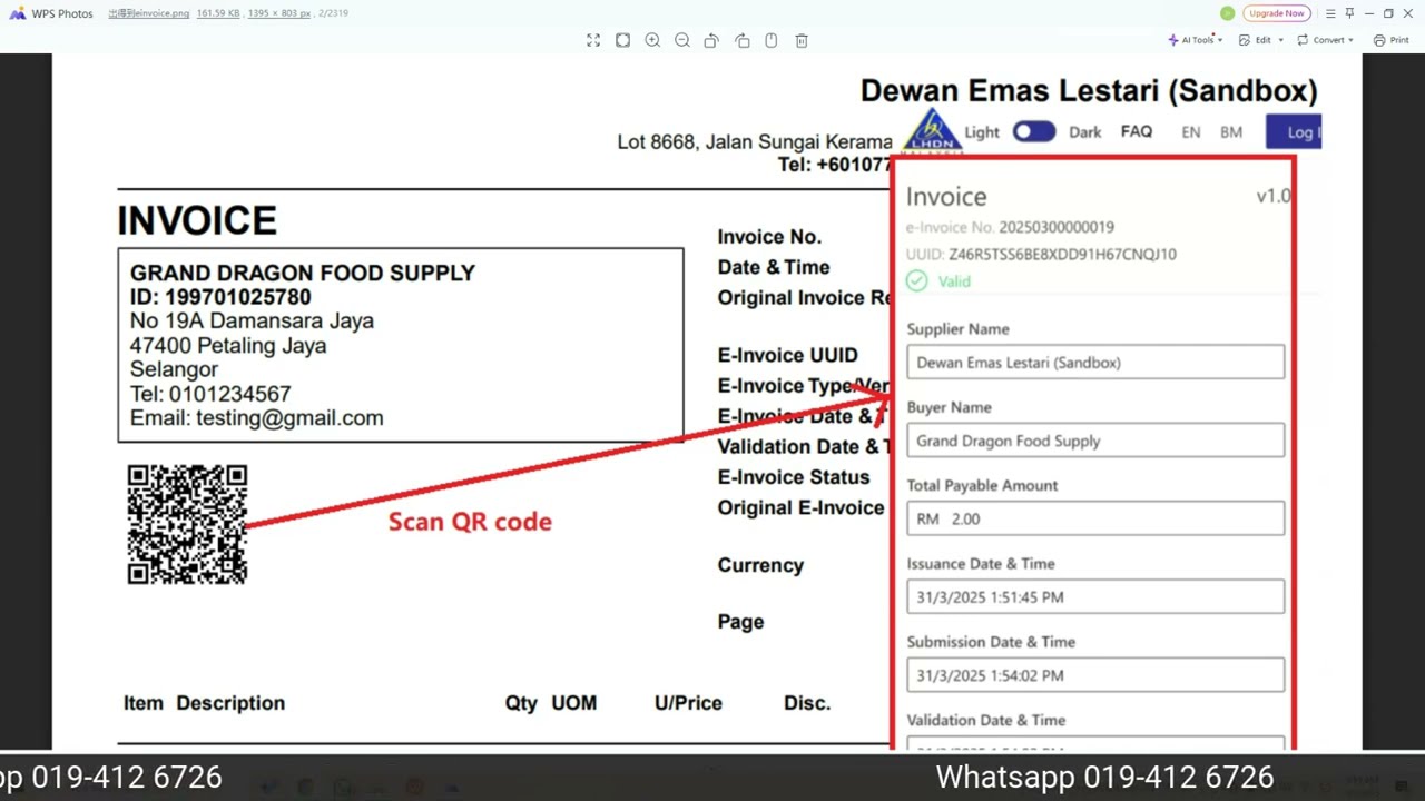 E-Invoice 教学影片