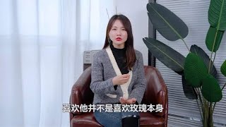 学会富兰克林效应，掌握一个可以维持爱情的小技巧。