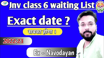 jnv class 6 waiting list 2022 | जरूर आएगी | nvs result 2022 | navodaya vidyalaya