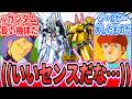 【IF】「意外とウマが合いそうな二人」に関する皆さんの反応【機動戦士Zガンダム】【逆襲のシャア】アムロ・レイ｜シャア・アズナブル｜カミーユ・ビダン｜パプテマス・シロッコ