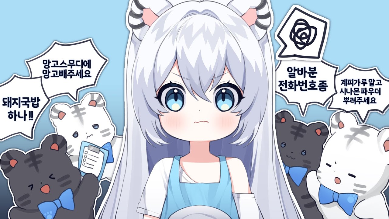카페알바 절망편